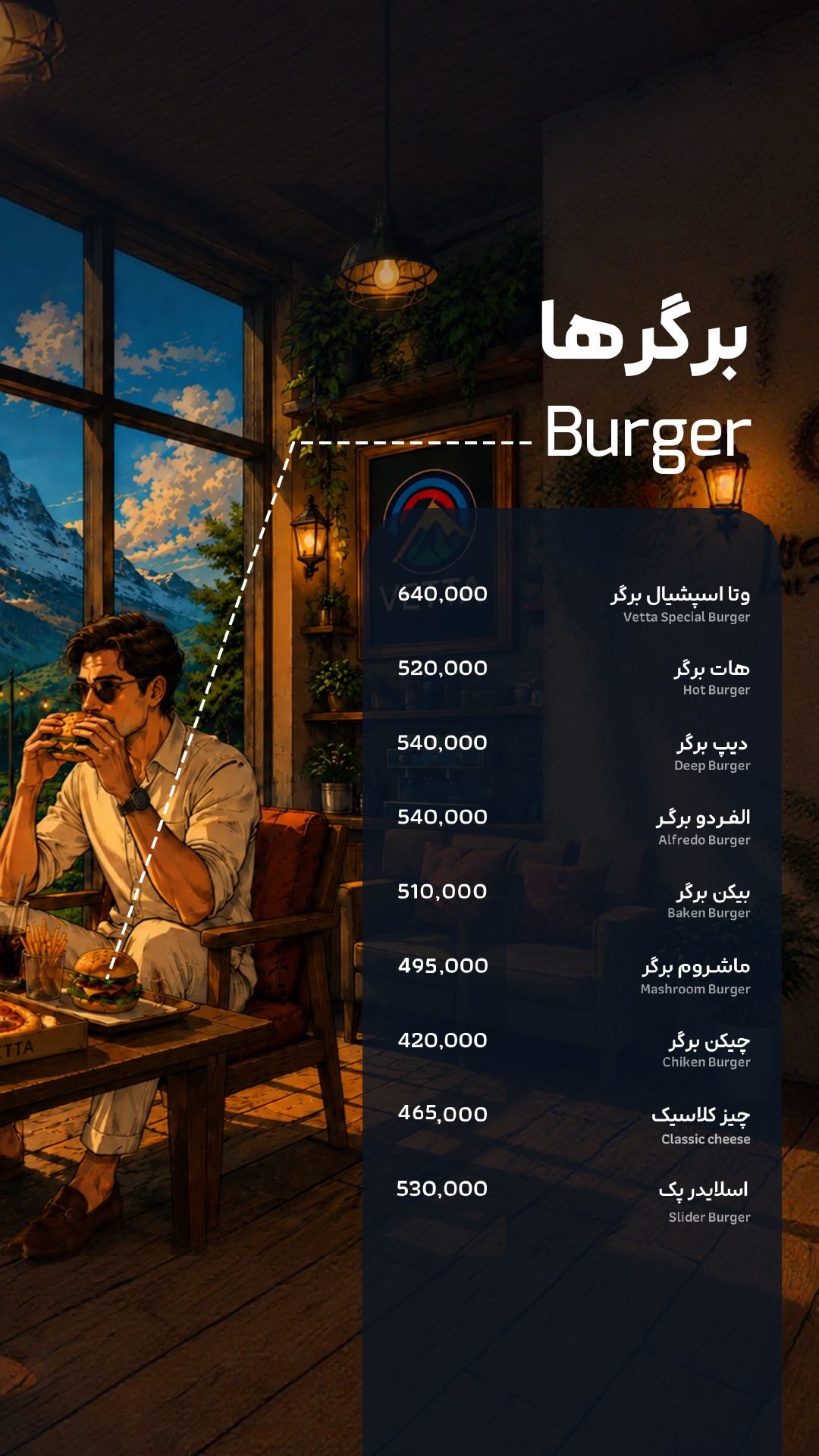 منوی پیتزا — وتا کافه